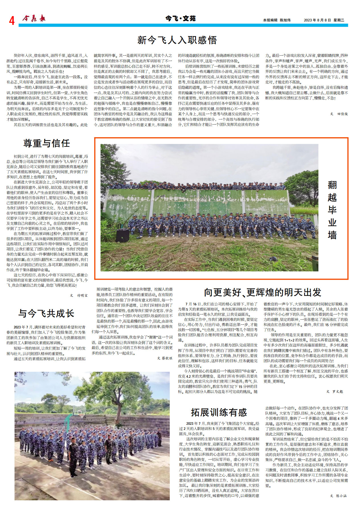 pic2023081582039Edm