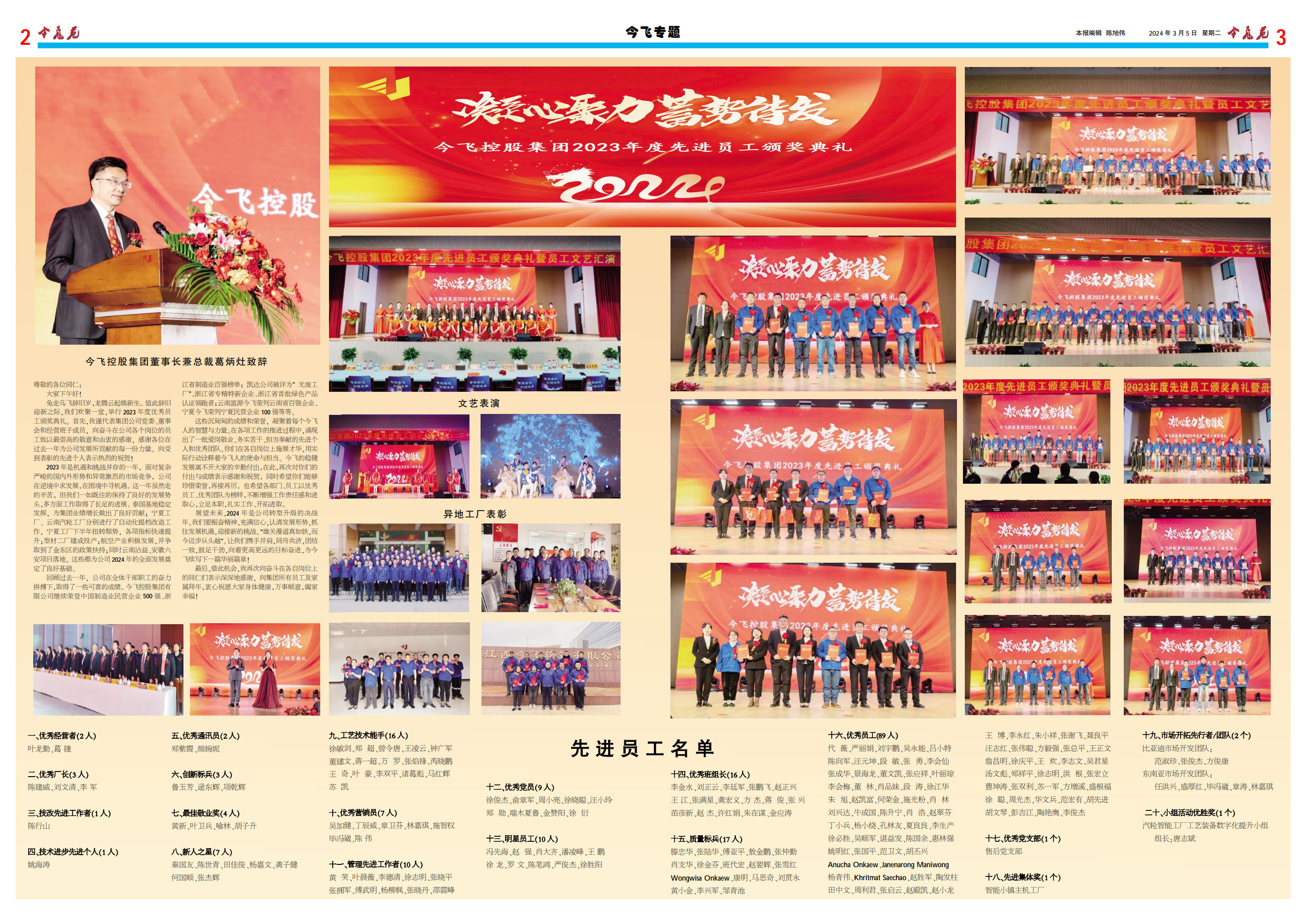 pic20240314205312Dr5