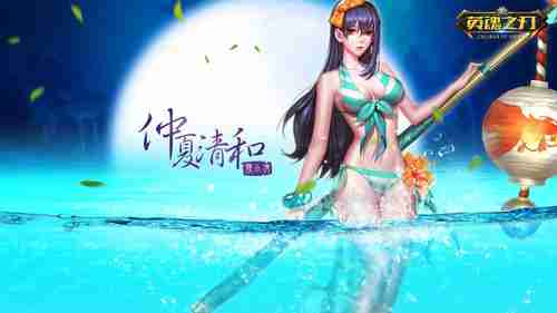 《影武者》沙城争霸再起 “雪袖”助力清凉一夏